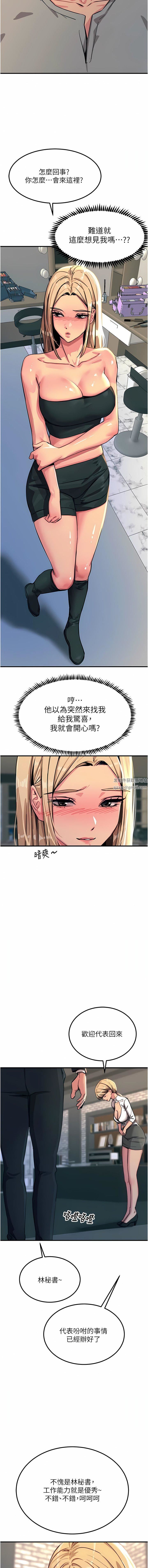 触电大师，第51話-戴上項圈變我的寵物狗，第 15 页