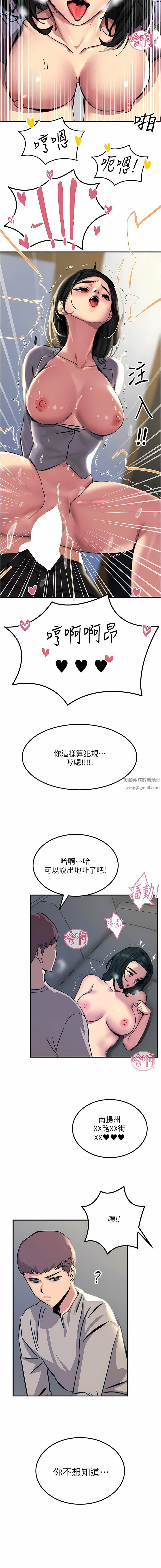触电大师，第53話-挑戰巨棒極限的經紀人，第 15 页