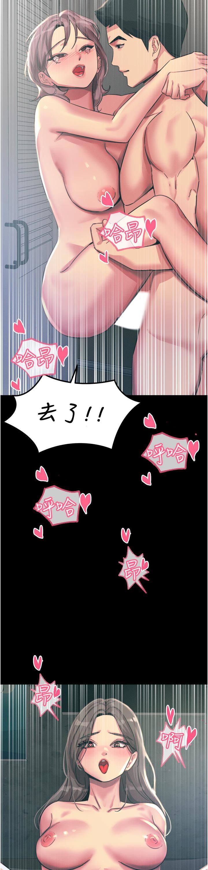 触电大师，第54話-年輕少女的處女穴!，第 40 页
