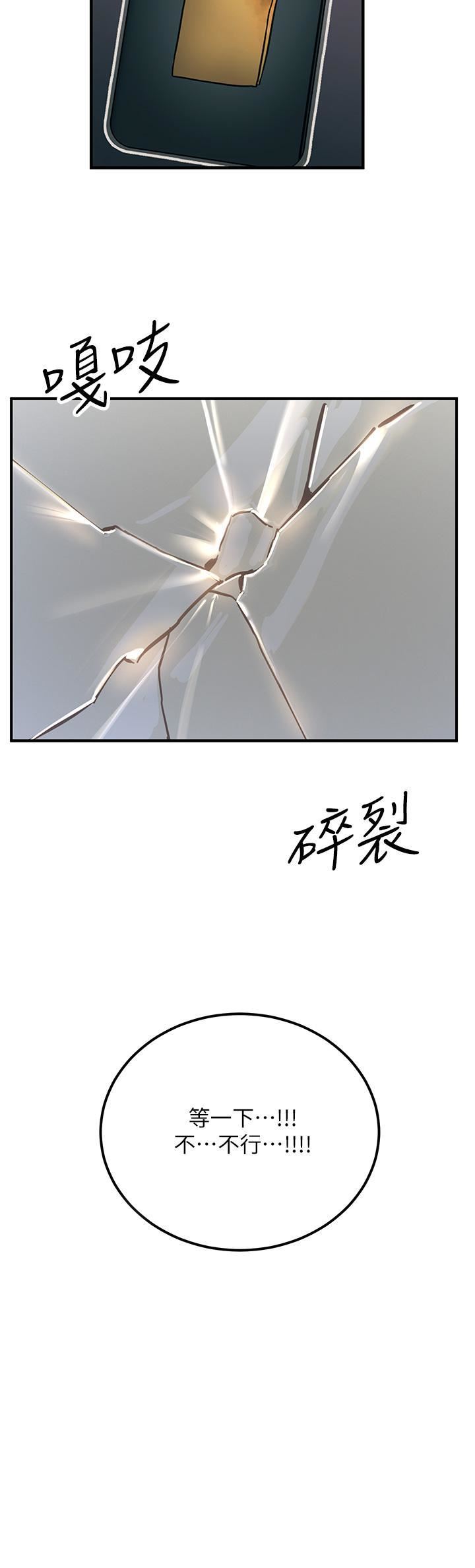 触电大师，第54話-年輕少女的處女穴!，第 12 页