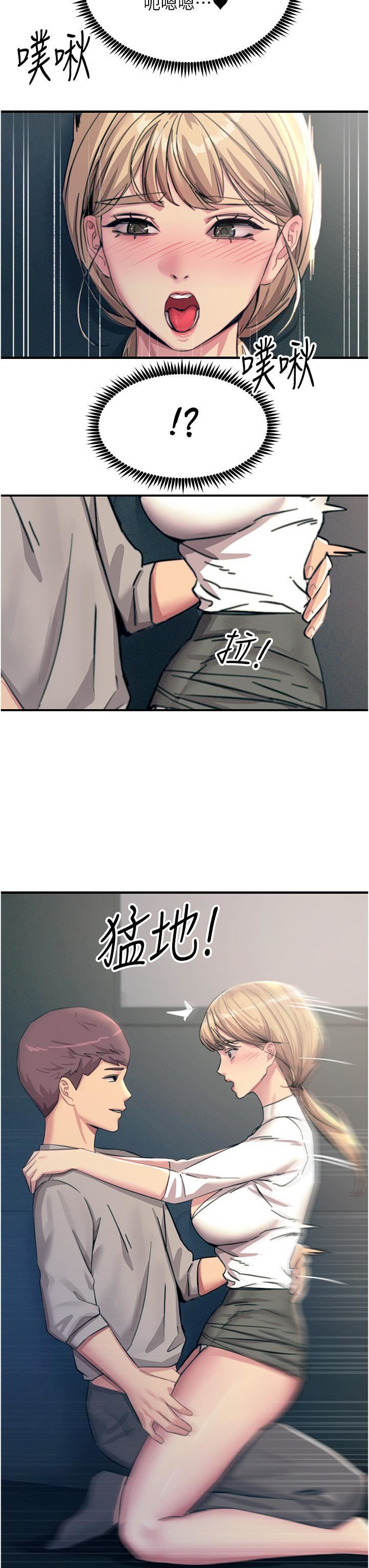 触电大师，第56話-自己的手指v.s.巨大肉棒，第 8 页