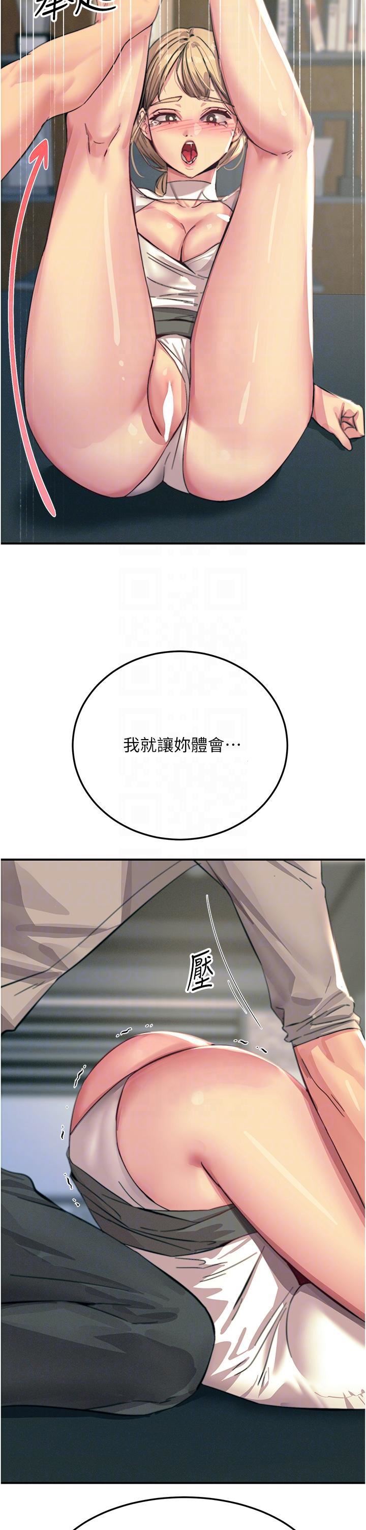 触电大师，第56話-自己的手指v.s.巨大肉棒，第 22 页