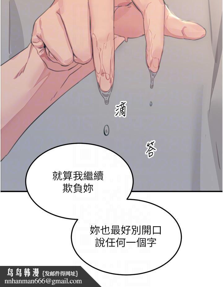 触电大师，第56話-自己的手指v.s.巨大肉棒，第 28 页