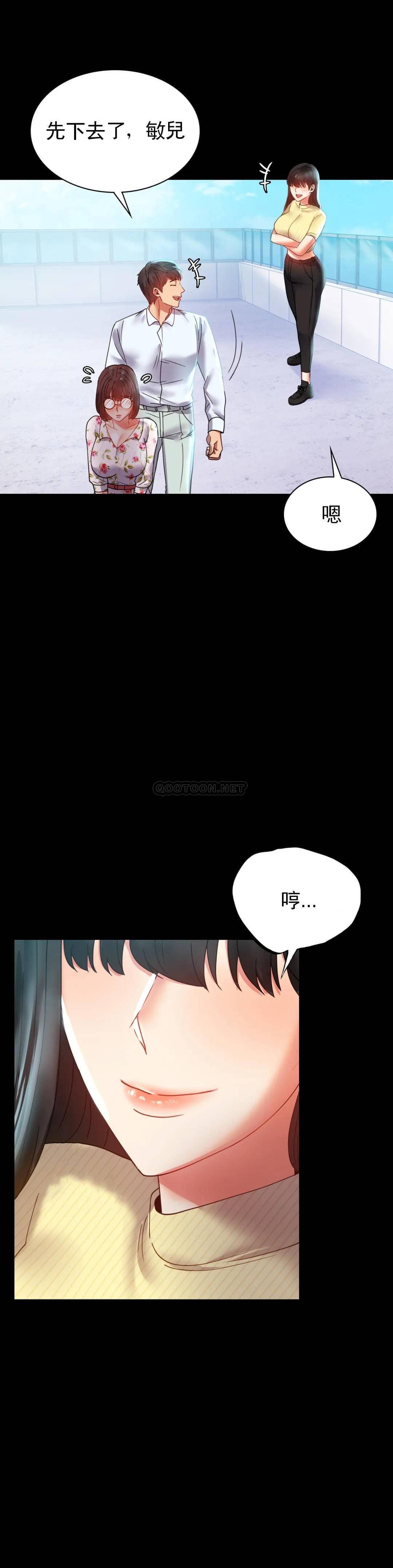 婚外情概率，第13章，第 34 页