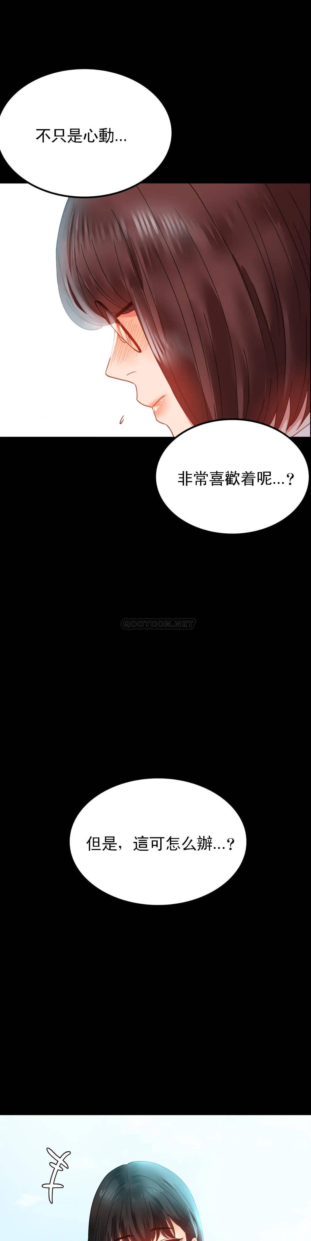 婚外情概率，第13章，第 35 页