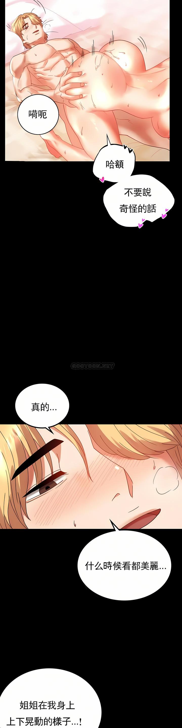 婚外情概率，第13章，第 5 页