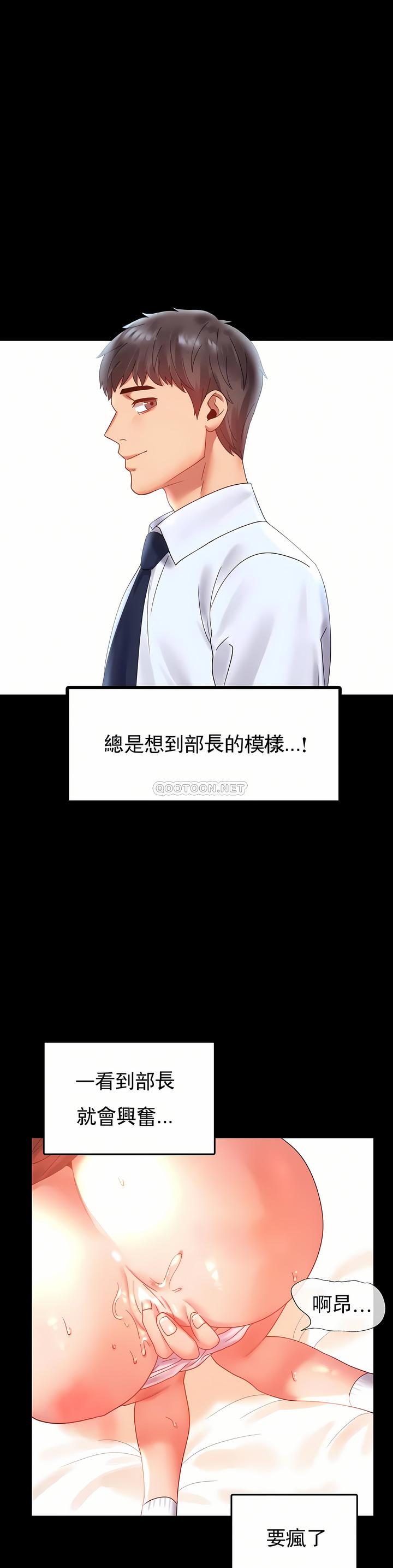 婚外情概率，第13章，第 25 页