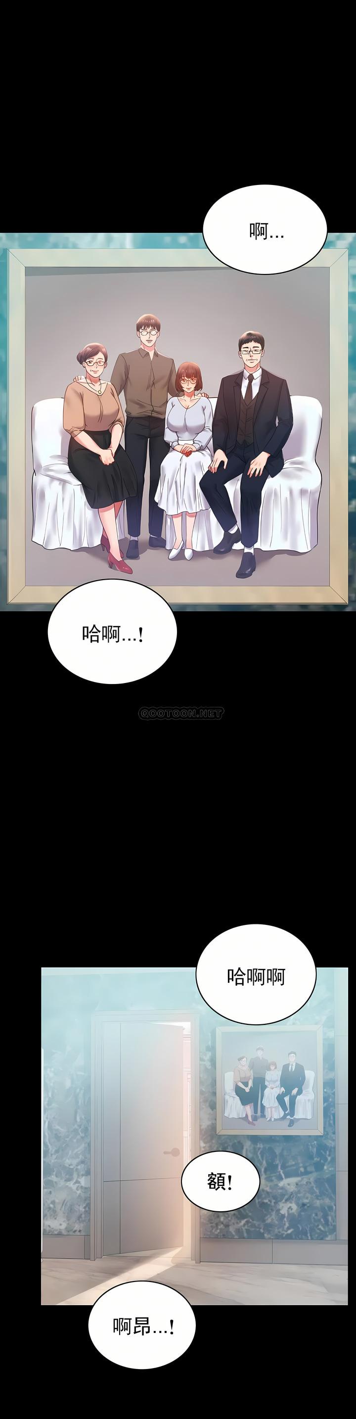 婚外情概率，第13章，第 21 页