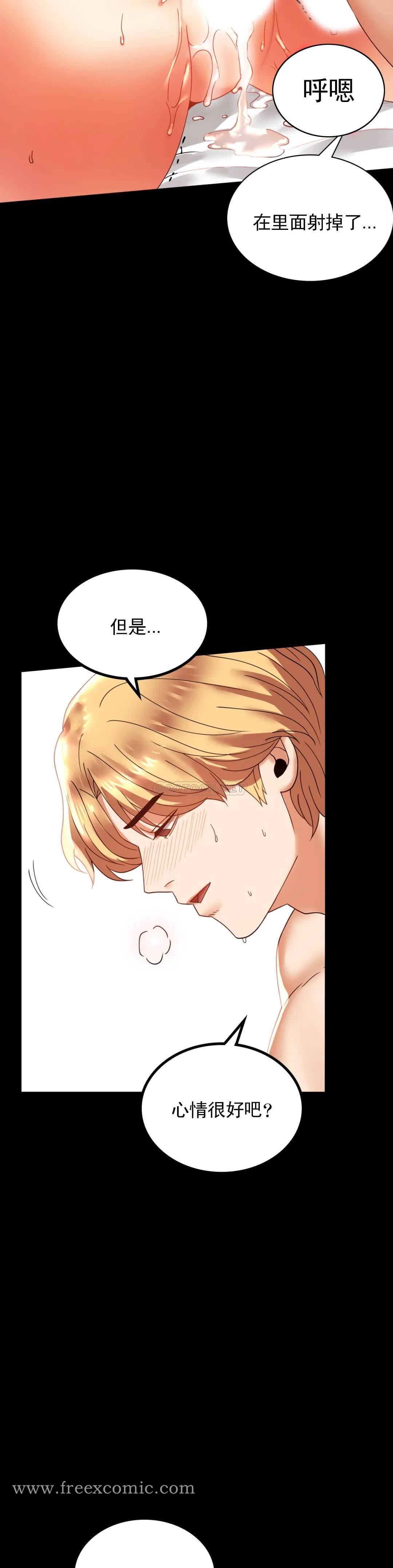 婚外情概率，第13章，第 17 页