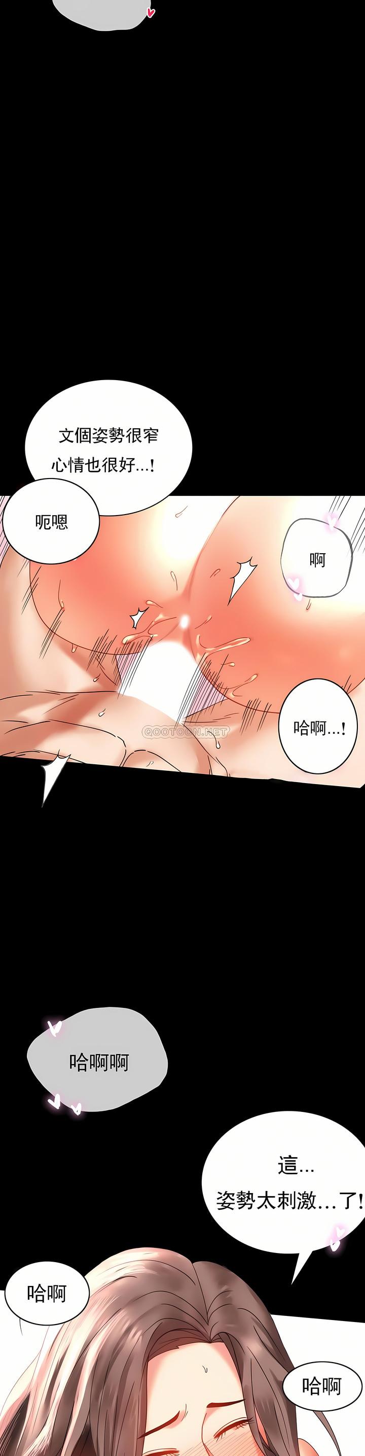 婚外情概率，第13章，第 8 页