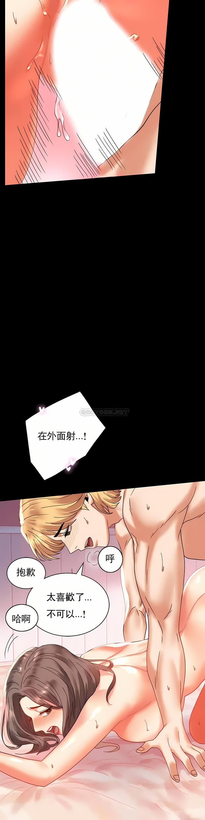 婚外情概率，第13章，第 12 页