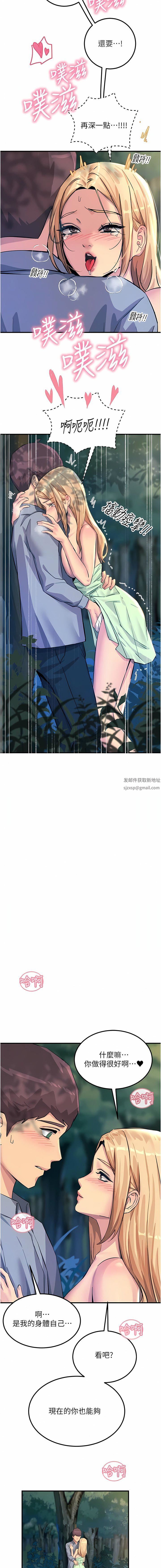 触电大师，第61話-自動蹲下去的校花，第 11 页