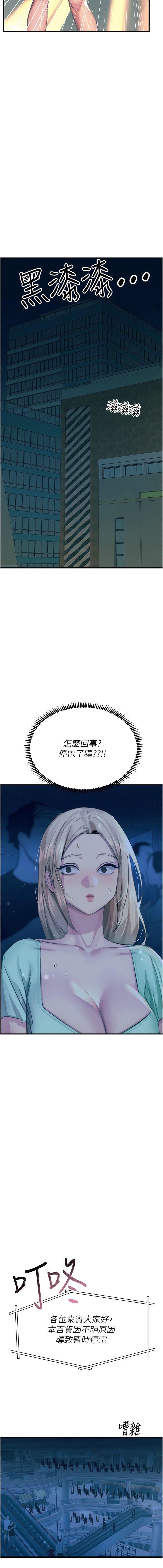 触电大师，第63話-第二回合的序曲，第 15 页