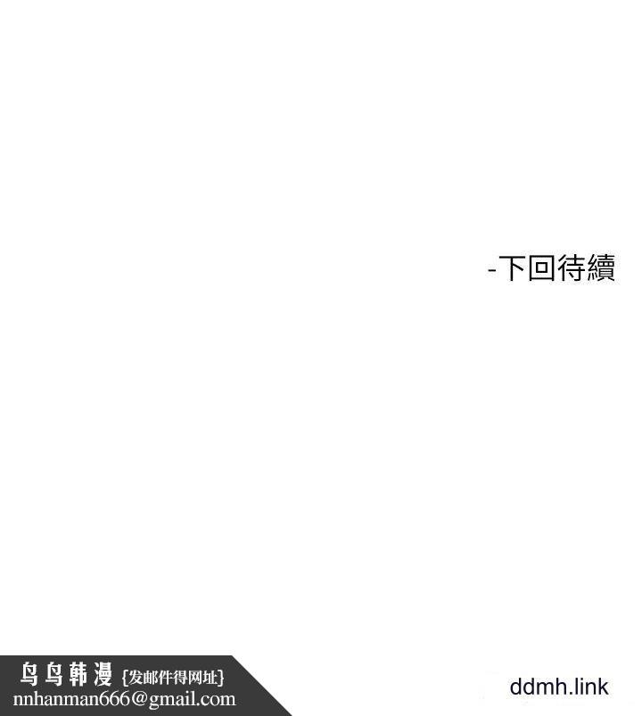 触电大师，第66話-把妳操得一塌煳塗，第 52 页
