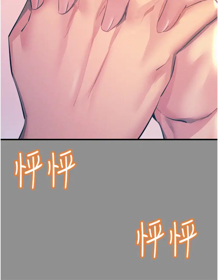 触电大师，第68話-戰到倒地為止，第 11 页