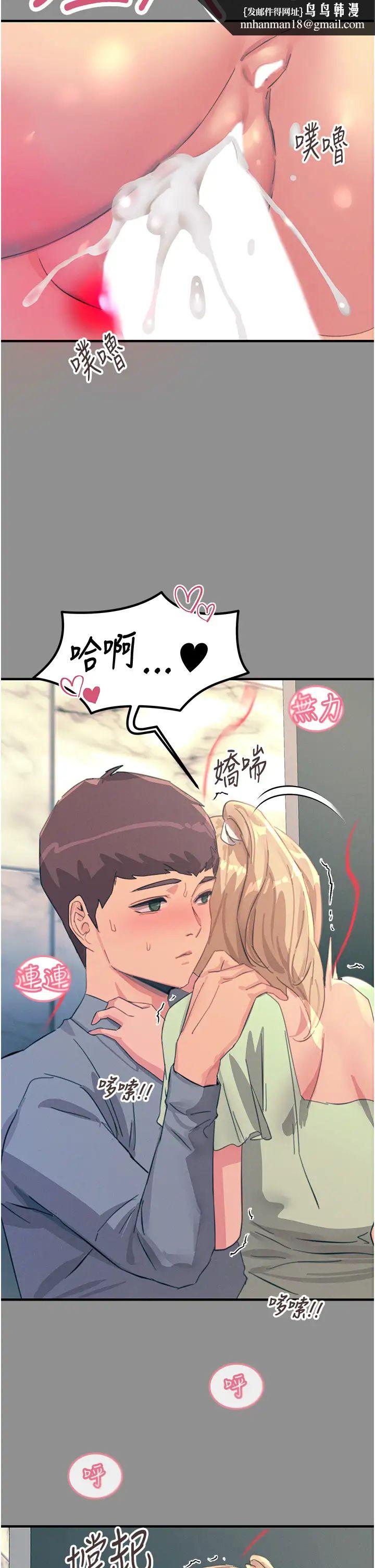 触电大师，第68話-戰到倒地為止，第 21 页