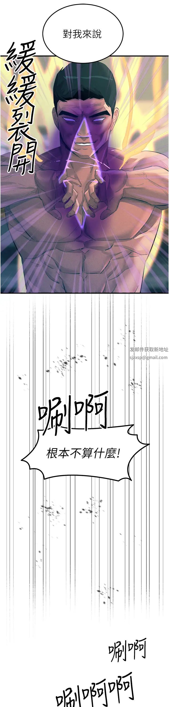 触电大师，第68話-戰到倒地為止，第 8 页