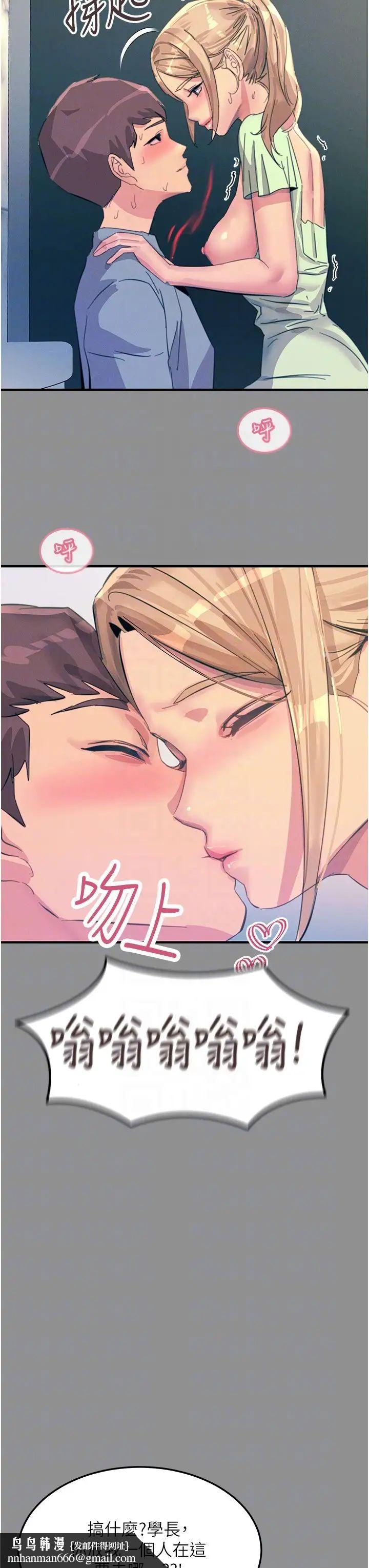 触电大师，第68話-戰到倒地為止，第 22 页