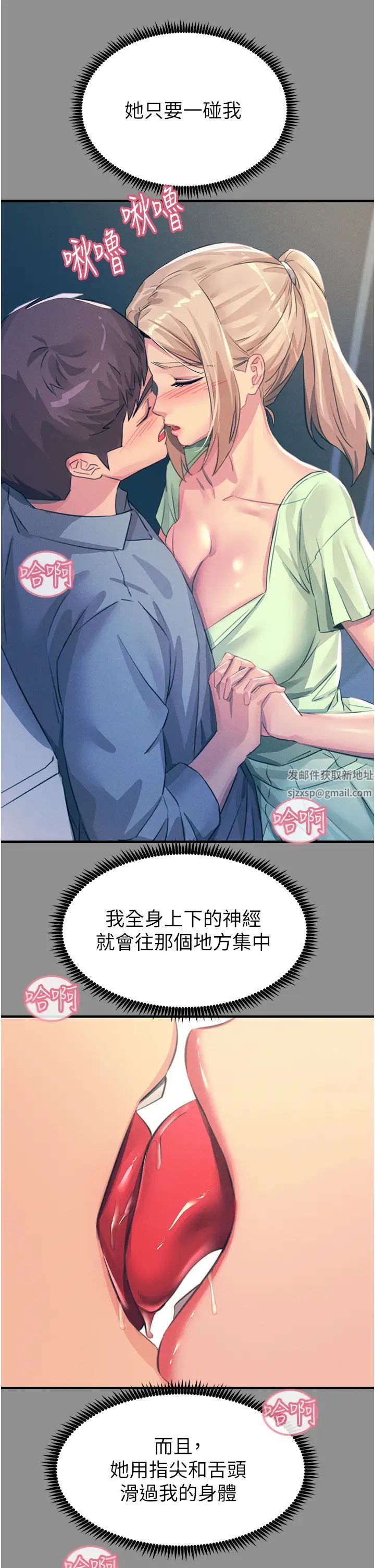 触电大师，第68話-戰到倒地為止，第 12 页