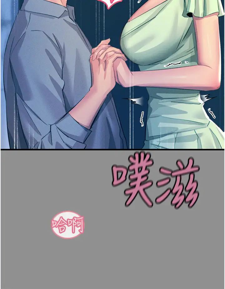 触电大师，第68話-戰到倒地為止，第 15 页