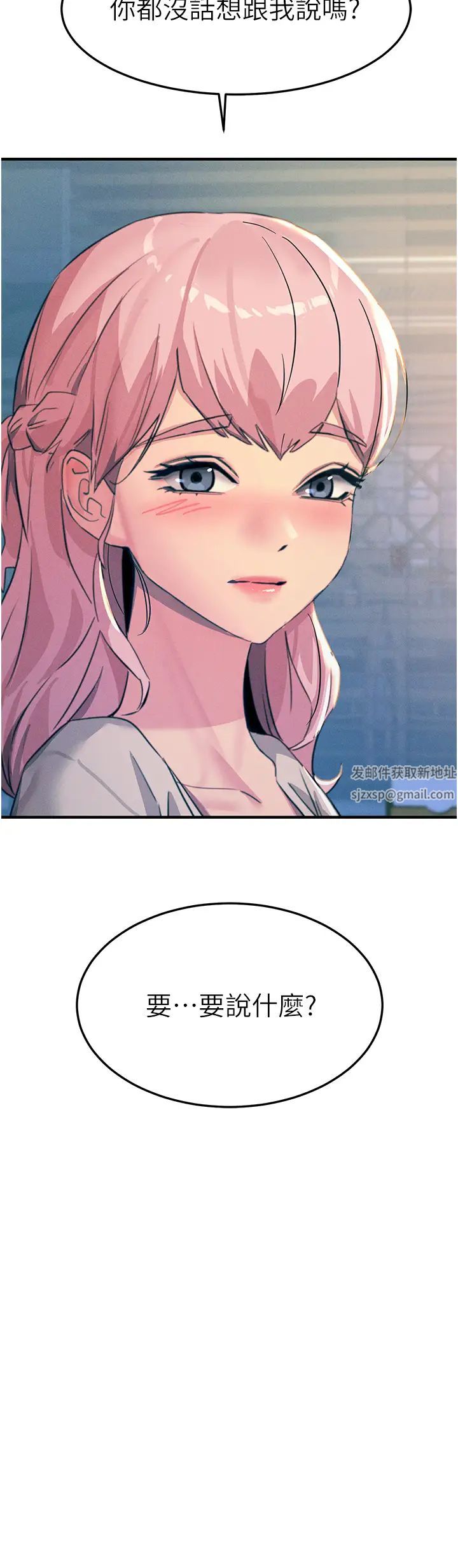 触电大师，第69話-根治陰氣的方法，第 44 页