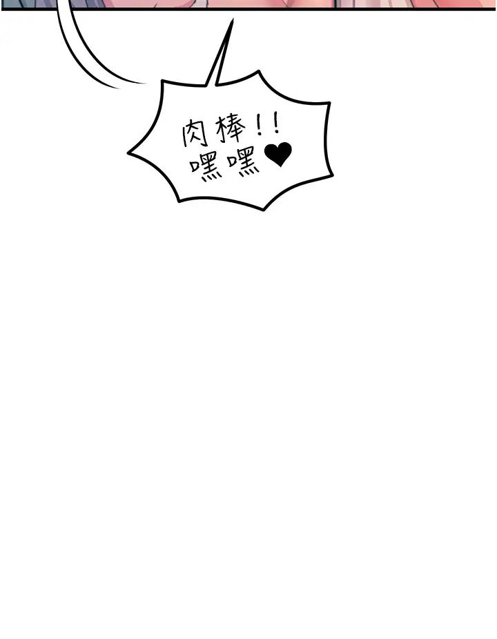 触电大师，第69話-根治陰氣的方法，第 12 页