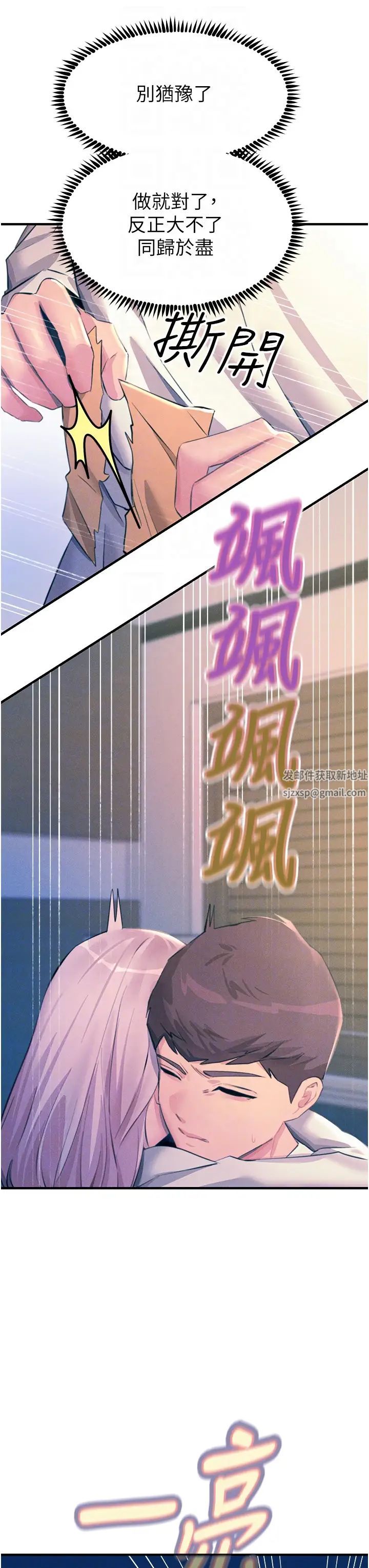 触电大师，第70話-快來幫我轉大人，第 34 页