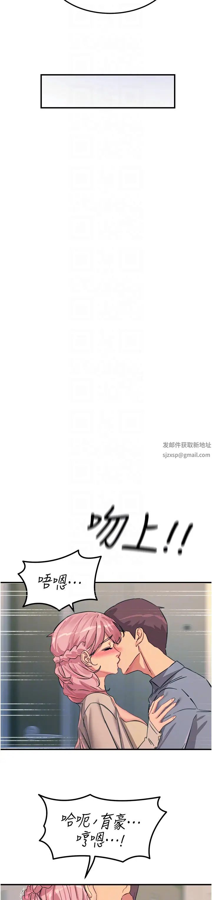 触电大师，第70話-快來幫我轉大人，第 22 页