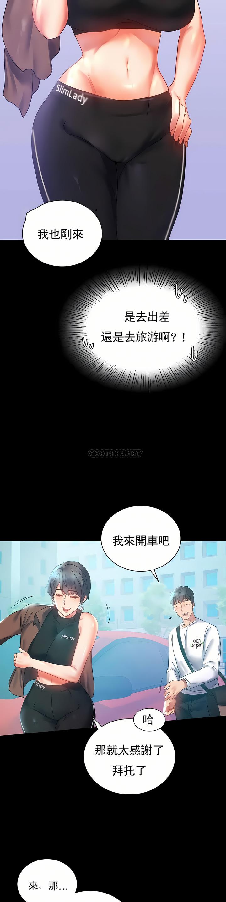 婚外情概率，第14章，第 35 页