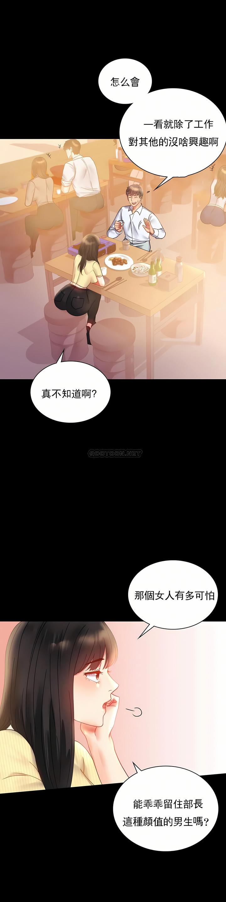 婚外情概率，第14章，第 5 页