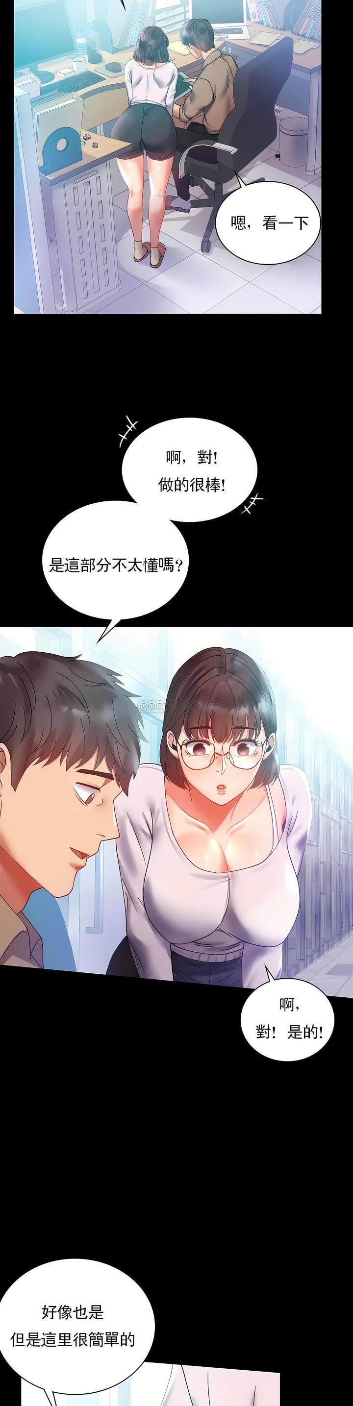 婚外情概率，第14章，第 25 页