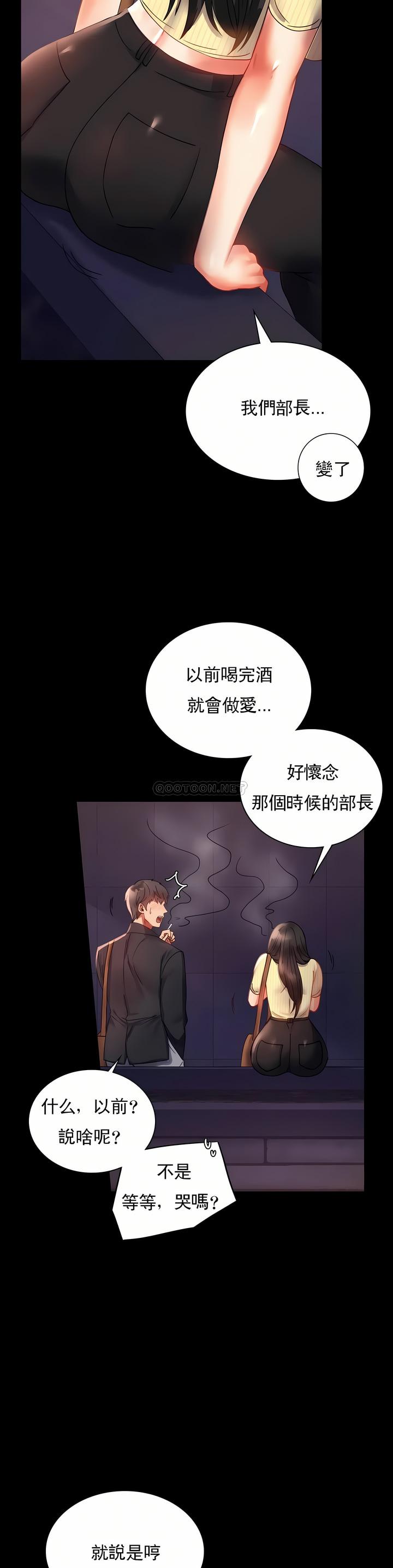 婚外情概率，第14章，第 11 页