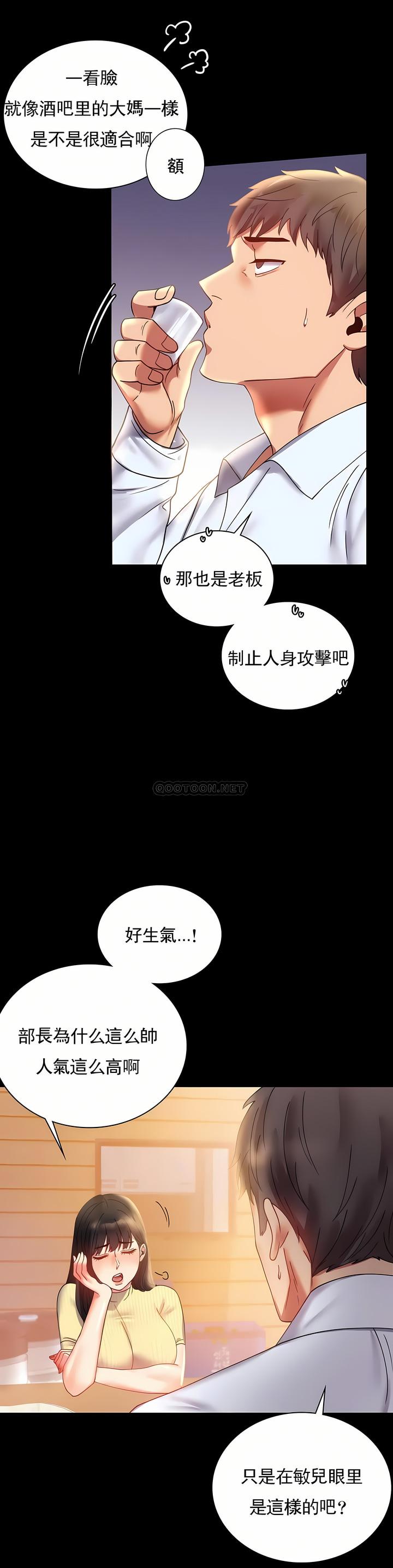 婚外情概率，第14章，第 6 页