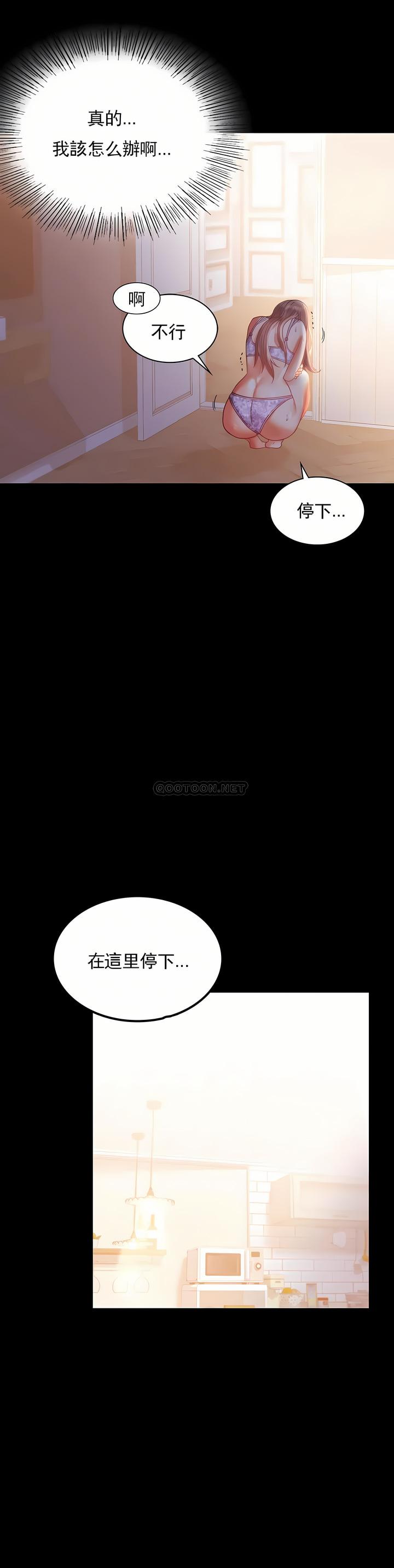 婚外情概率，第14章，第 21 页