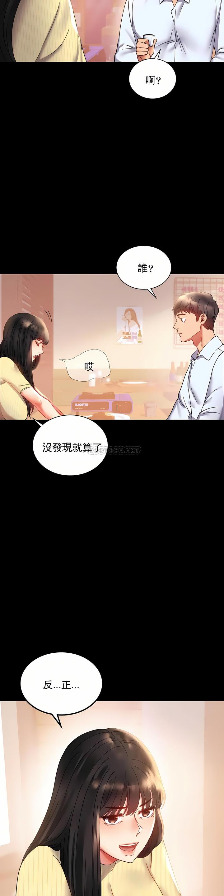 婚外情概率，第14章，第 8 页