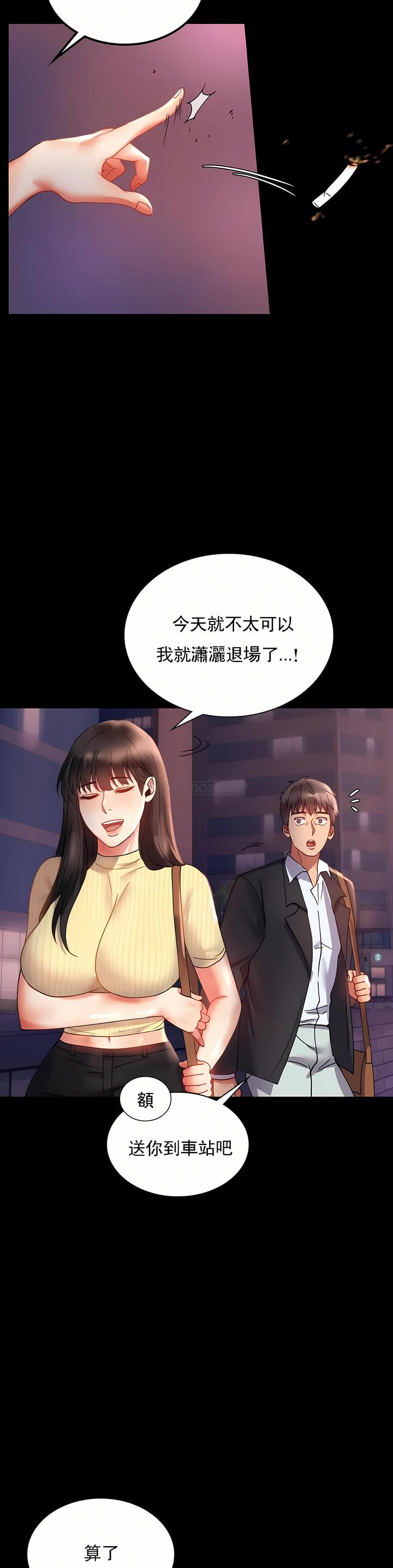 婚外情概率，第14章，第 12 页