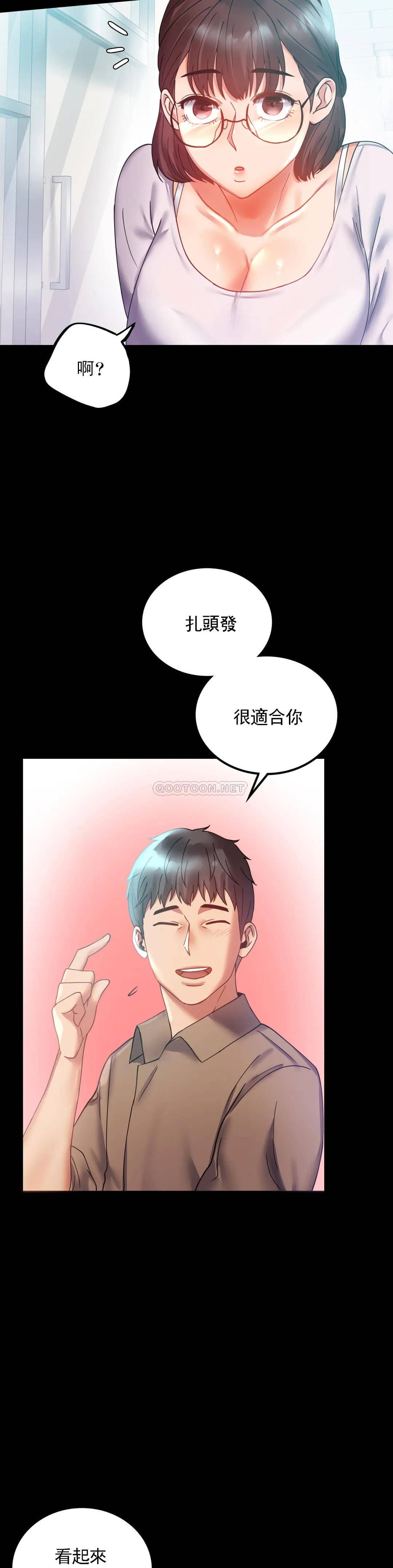 婚外情概率，第14章，第 28 页
