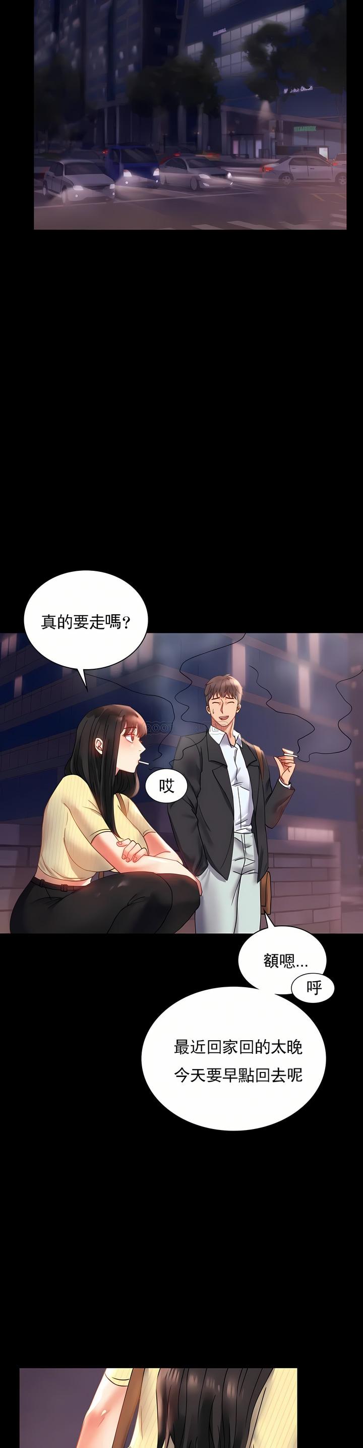 婚外情概率，第14章，第 10 页
