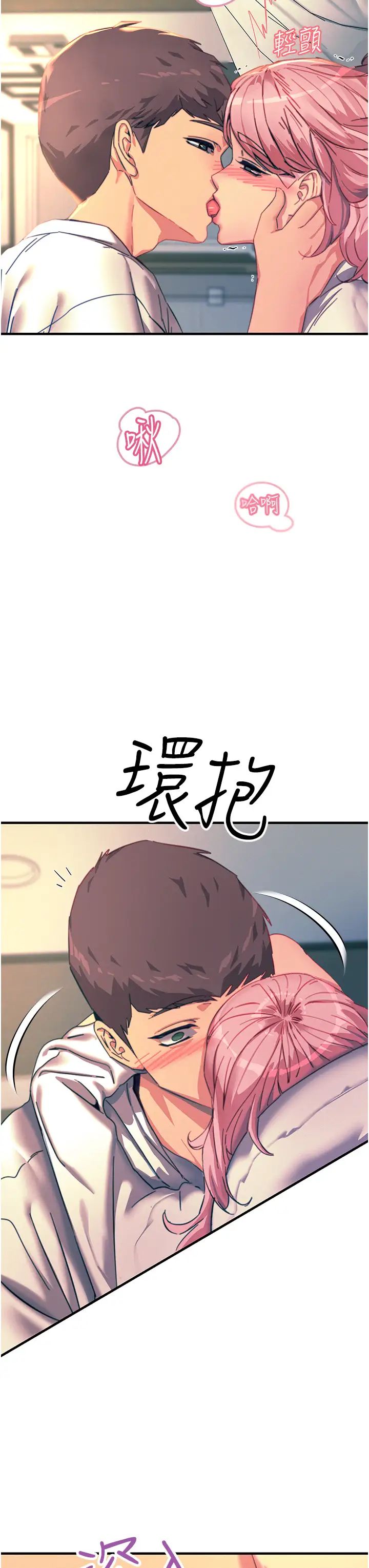 触电大师，第71話-第一次的牛奶噴泉，第 8 页