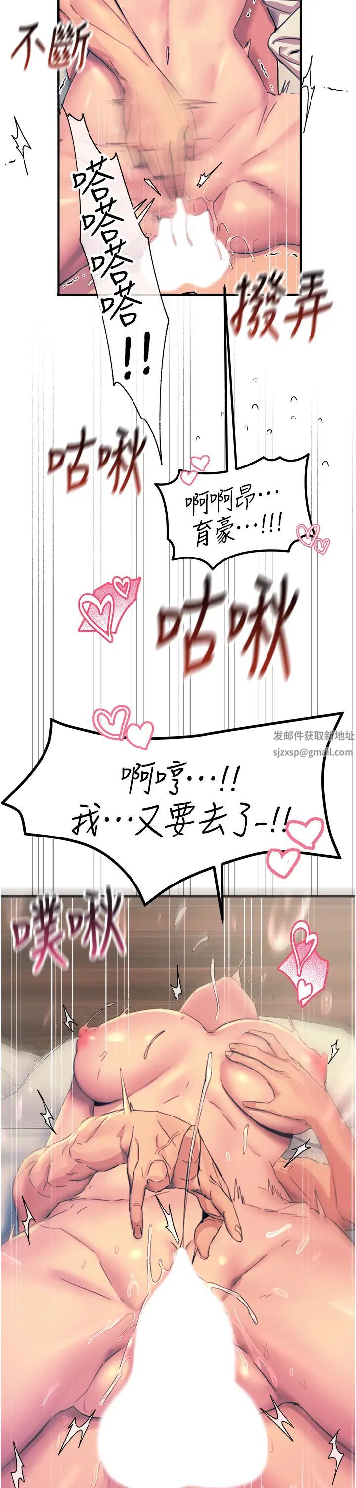 触电大师，第72話-陰魂不散的分身，第 21 页