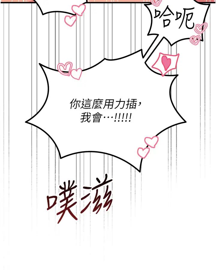 触电大师，第72話-陰魂不散的分身，第 15 页