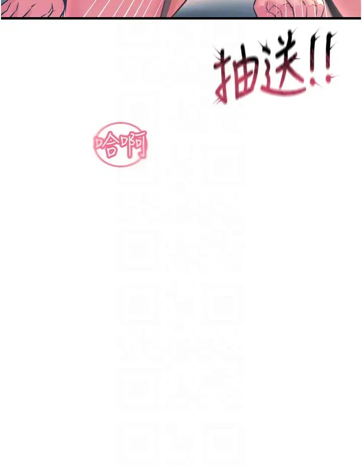 触电大师，第73話-兩情相悅的紅光，第 22 页