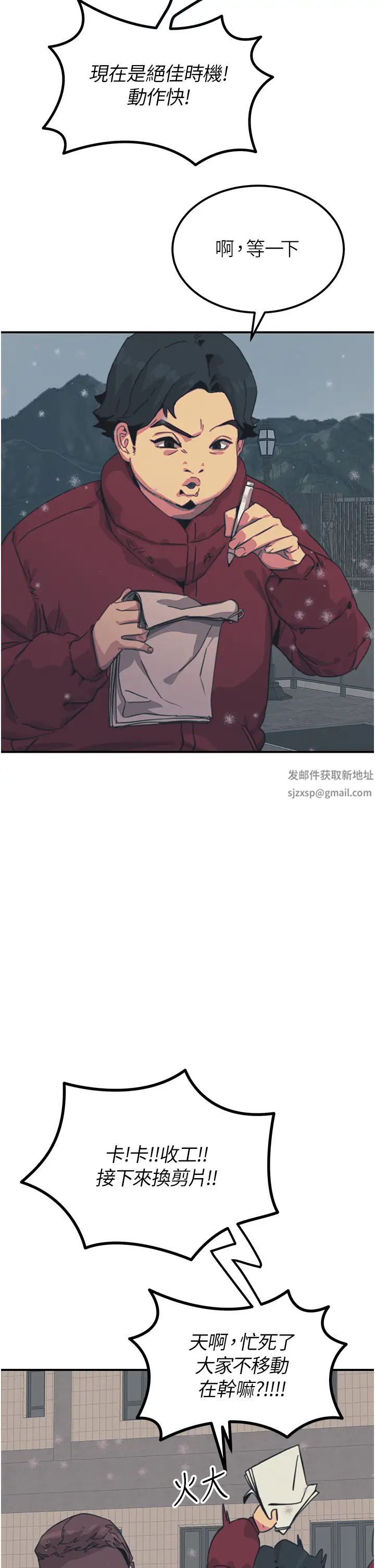 触电大师，第74話-做我女朋友好嗎?，第 40 页