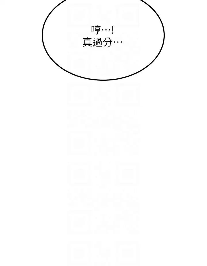 触电大师，第75話-我要跟你生小孩，第 28 页