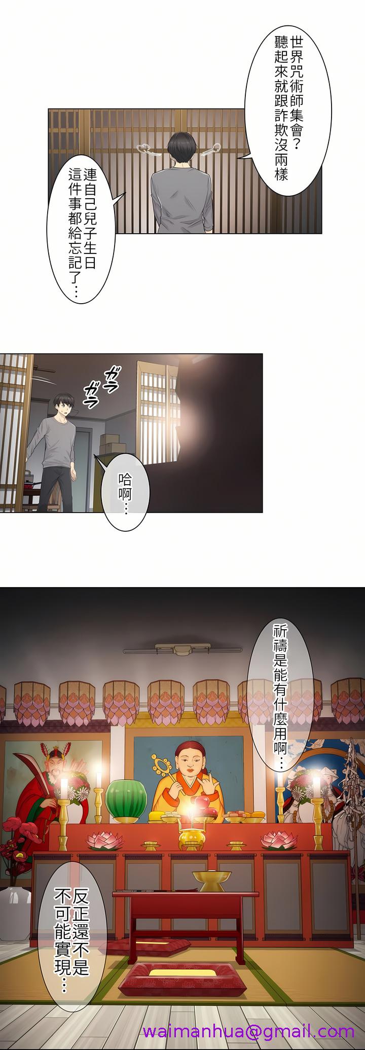 触电～解封之触第一季，第1章，第 21 页