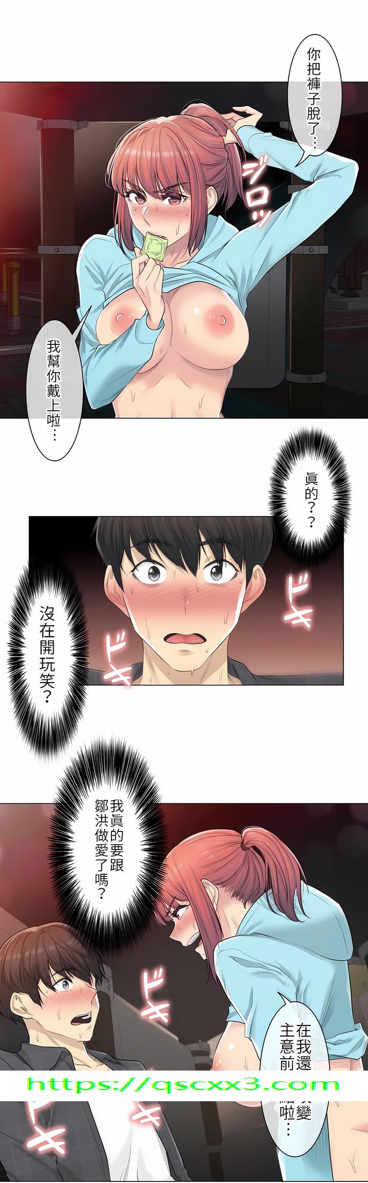 触电～解封之触第一季，第2章，第 28 页