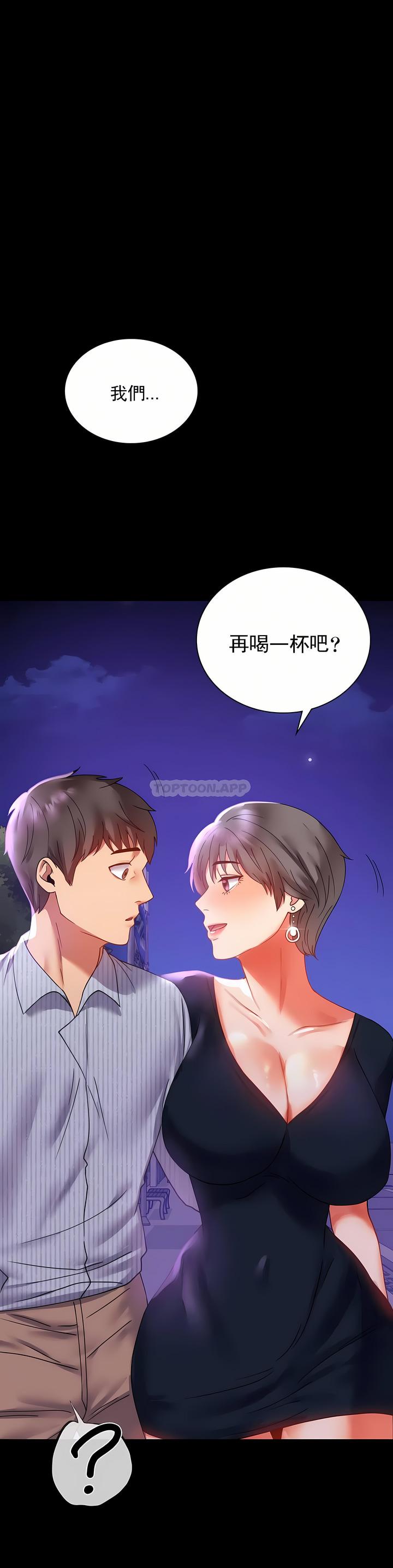 婚外情概率，第15章，第 44 页