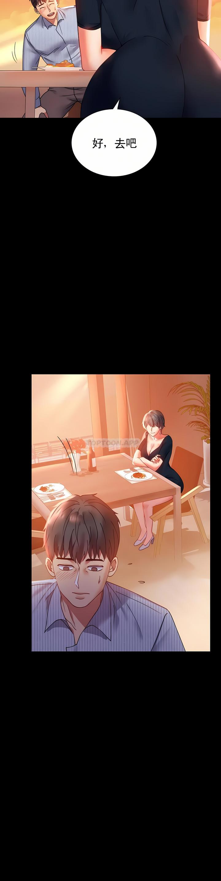 婚外情概率，第15章，第 21 页