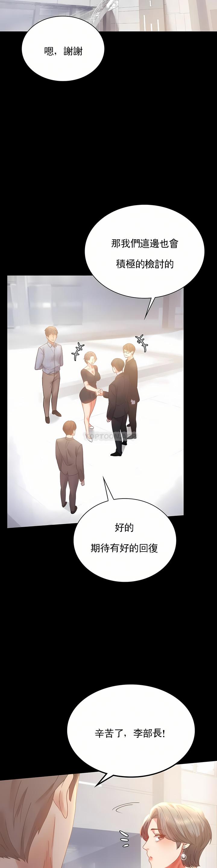 婚外情概率，第15章，第 8 页