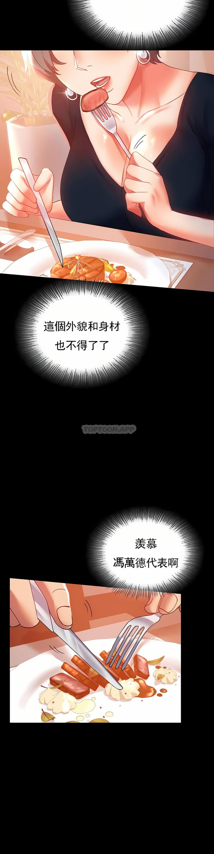 婚外情概率，第15章，第 15 页